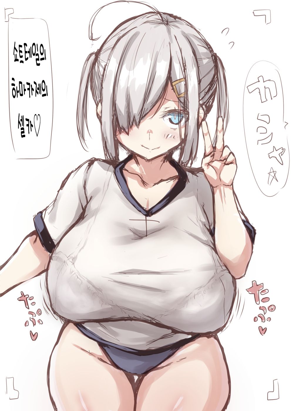 乳を悪気なく押し付けてくる浜風後輩 1~7 page 11 full