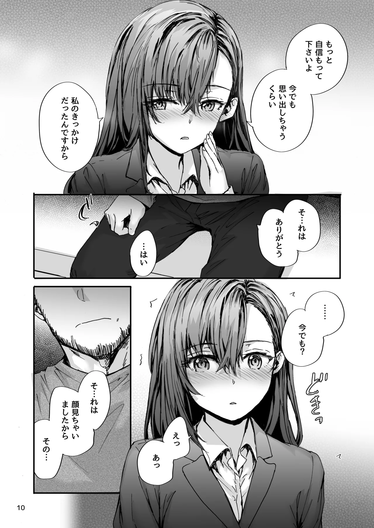 Haken no Nakano-san wa Moto AV Joyuu ~AV Danyuu Saikai Hen~ page 11 full