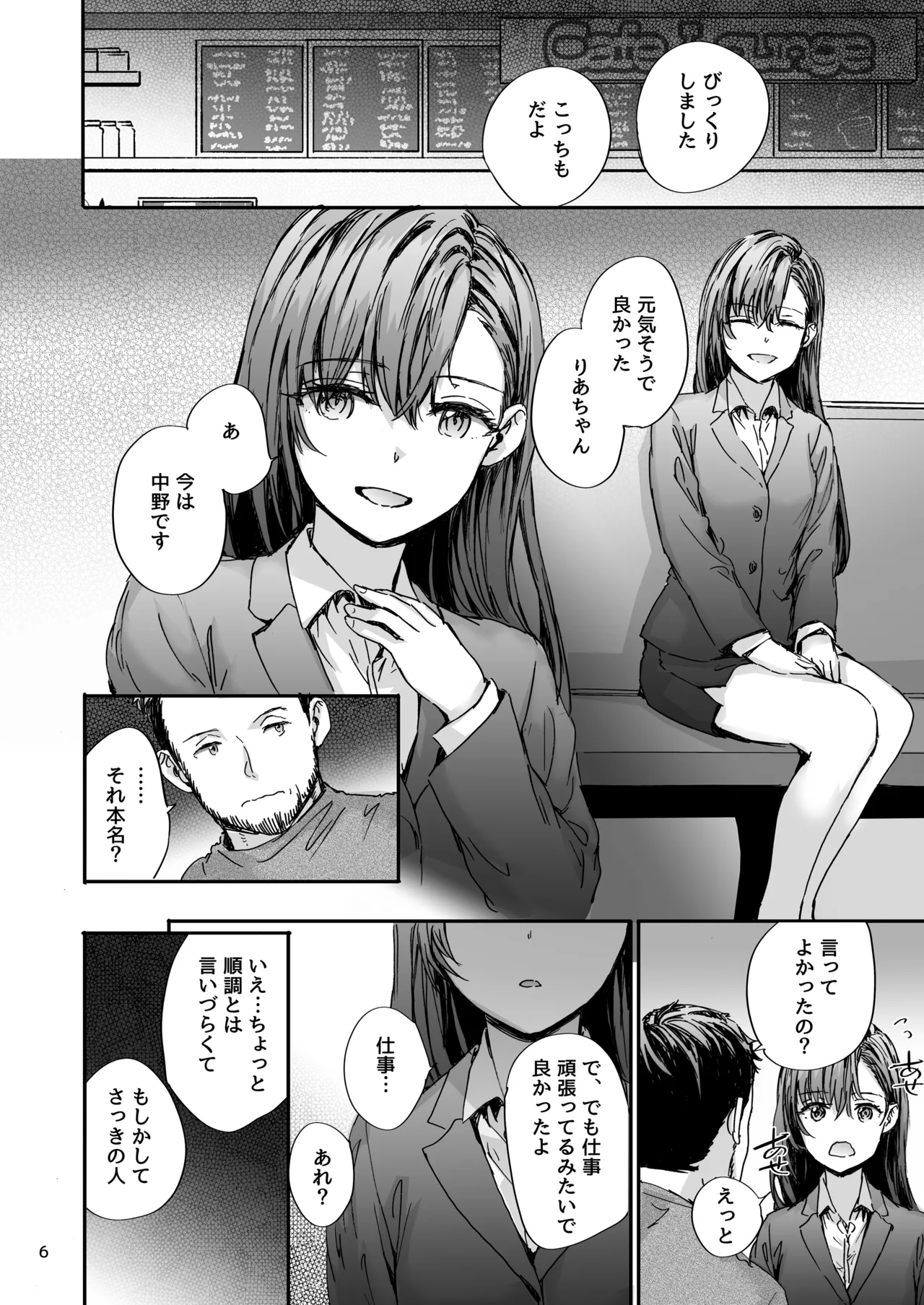 Haken no Nakano-san wa Moto AV Joyuu ~AV Danyuu Saikai Hen~ page 7 full