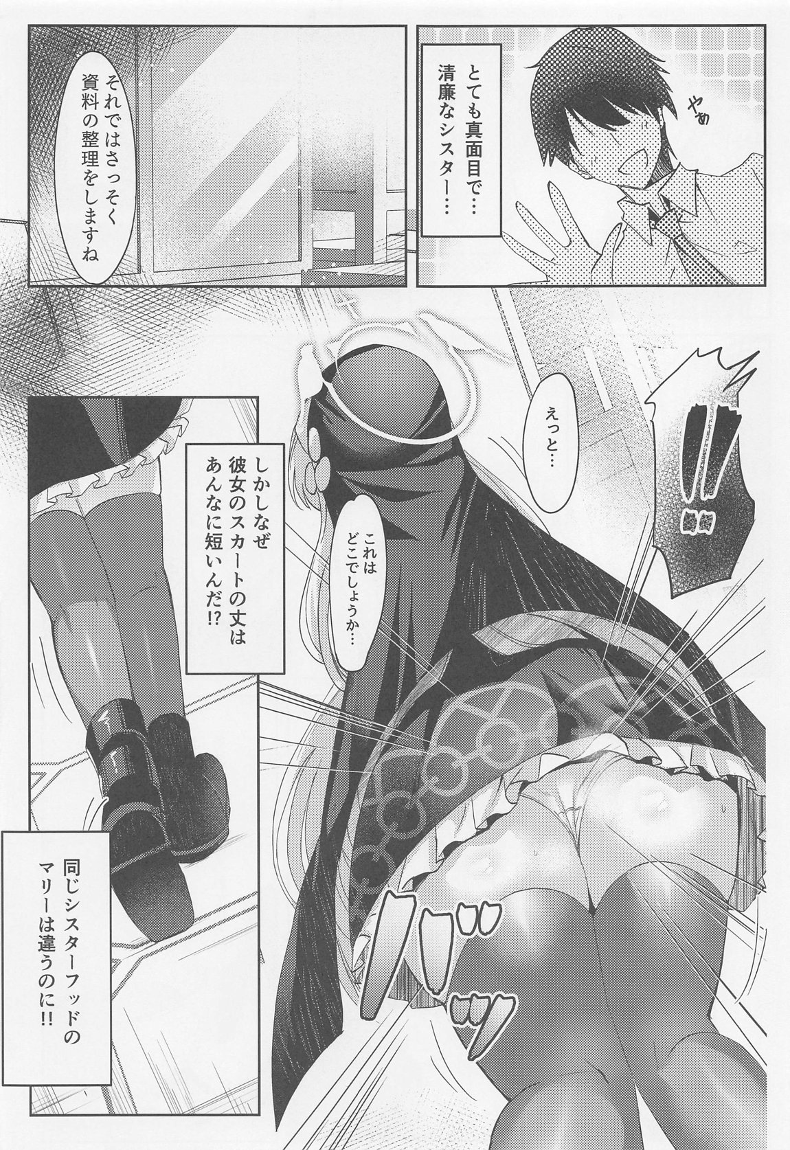 Sakurako-sama no Ecchi Hon page 4 full