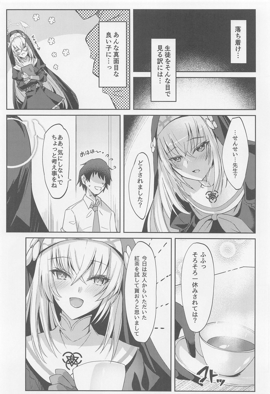 Sakurako-sama no Ecchi Hon page 5 full