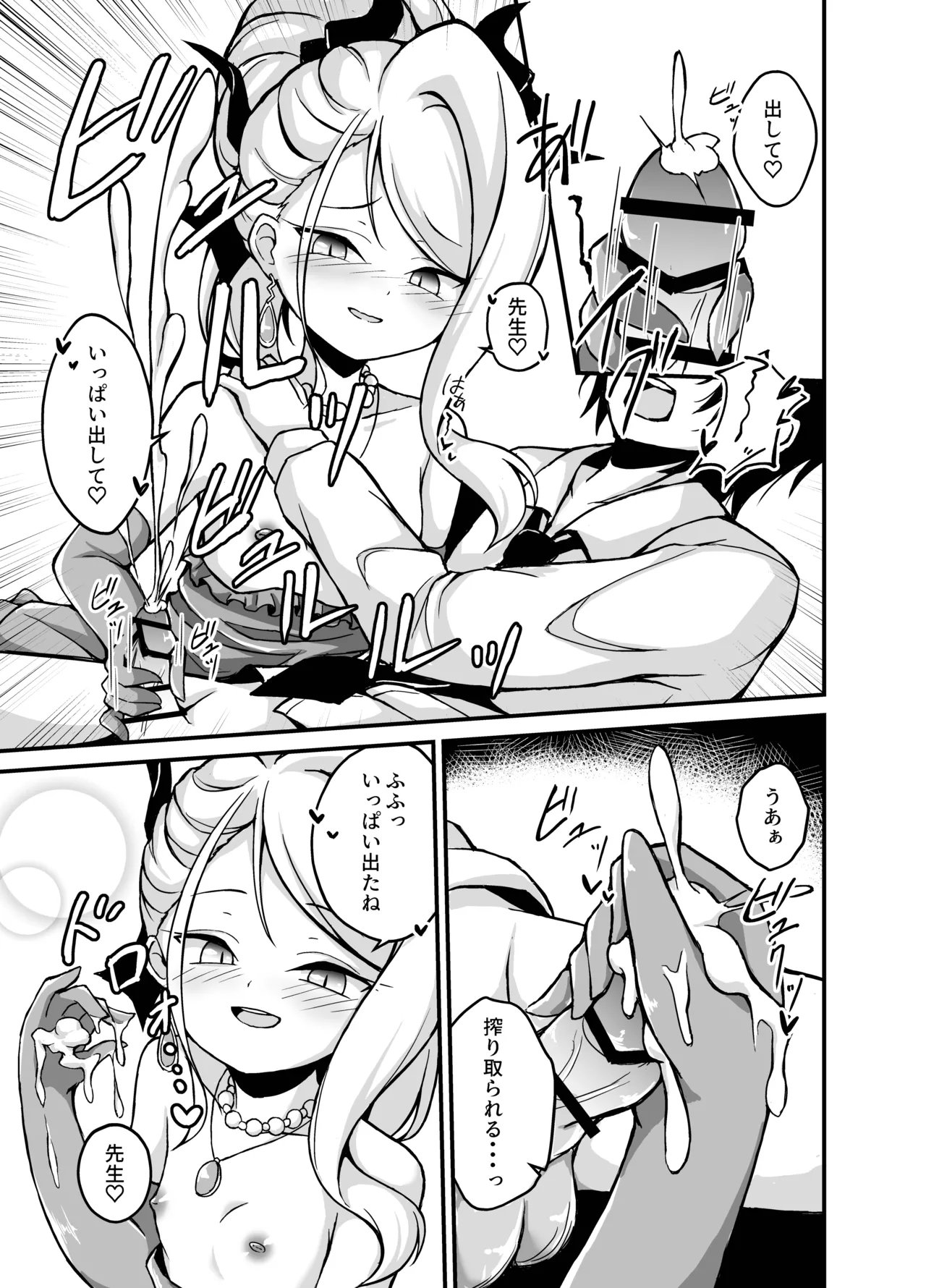 Hina-chan ga H Sugimasu! page 10 full
