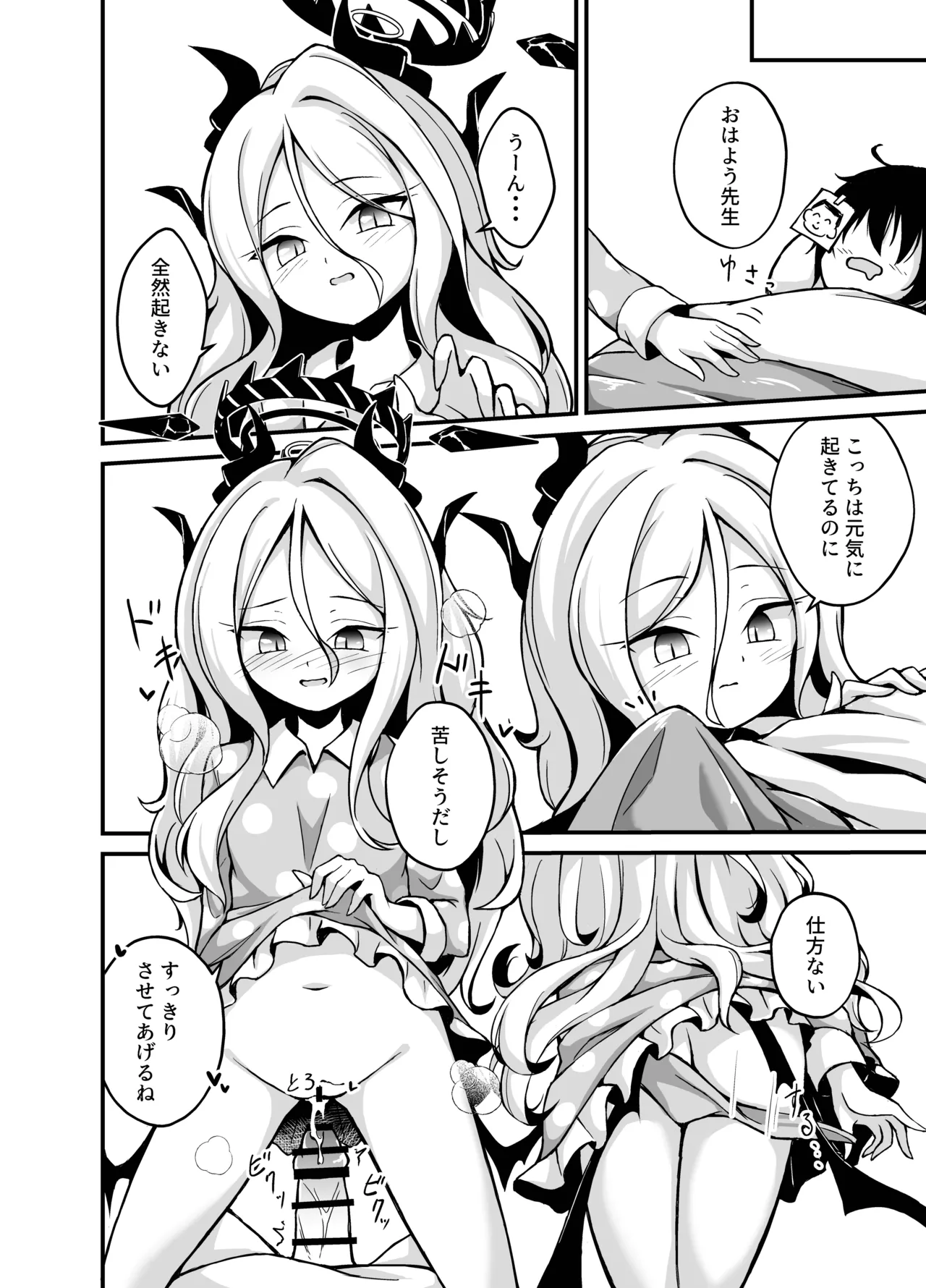 Hina-chan ga H Sugimasu! page 11 full