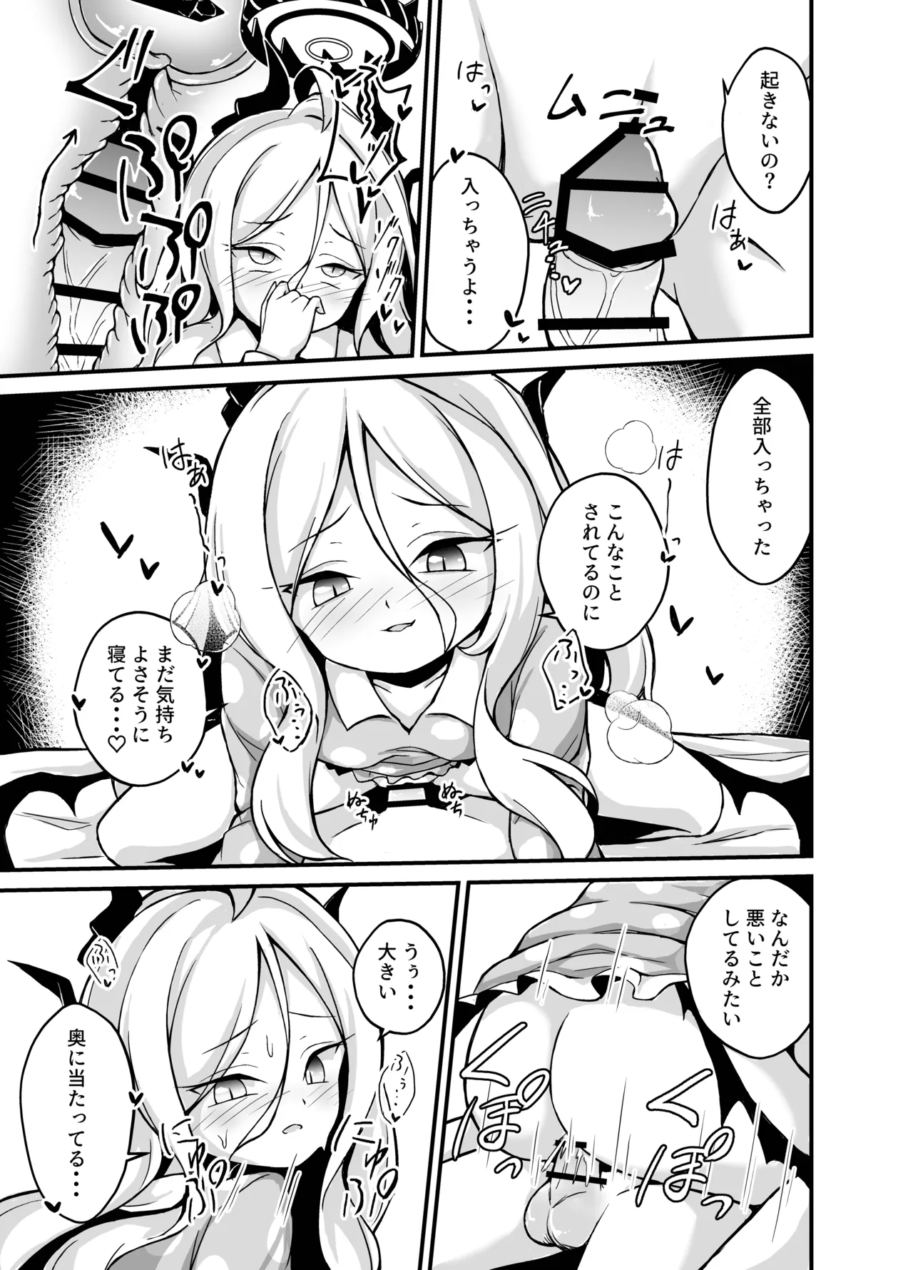 Hina-chan ga H Sugimasu! page 12 full
