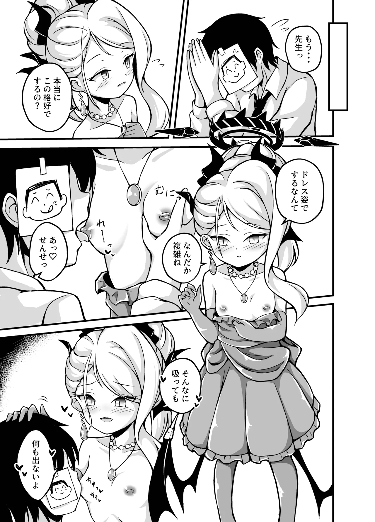 Hina-chan ga H Sugimasu! page 8 full