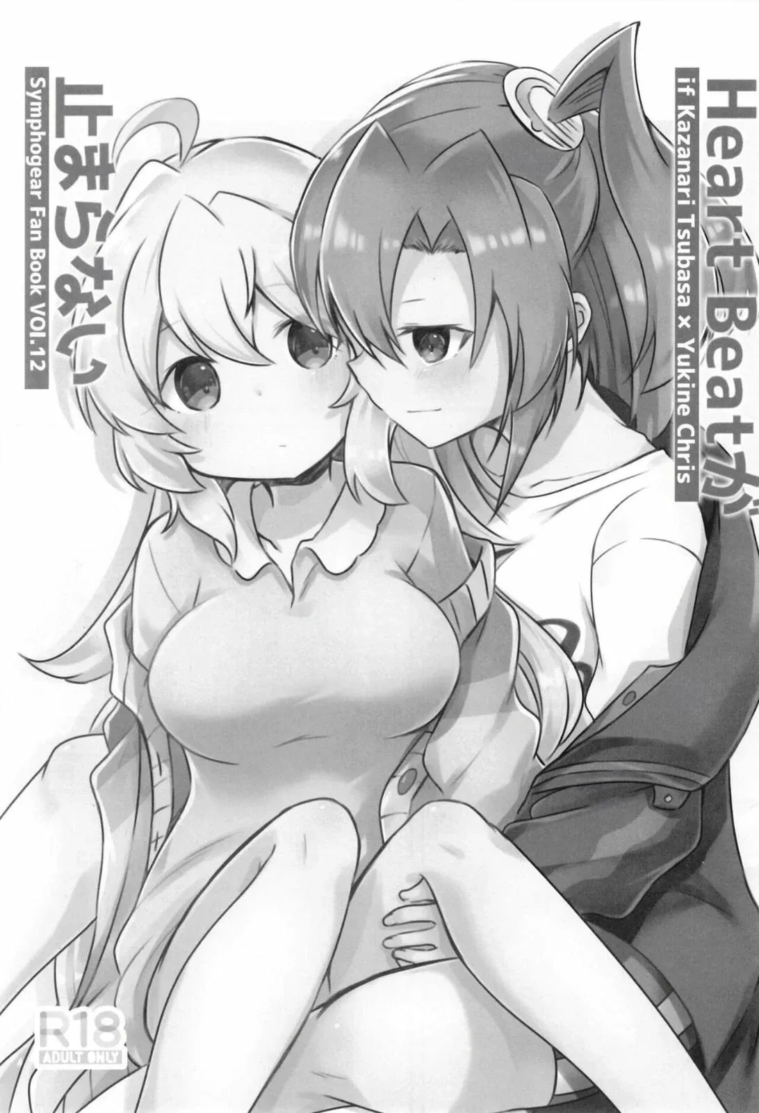 Heart Beat ga Tomaranai page 2 full