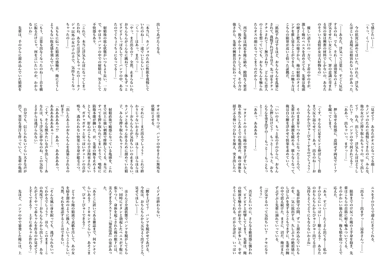 Ryouka-senpai no Sourou Koutei Lesson! Omakebon page 10 full