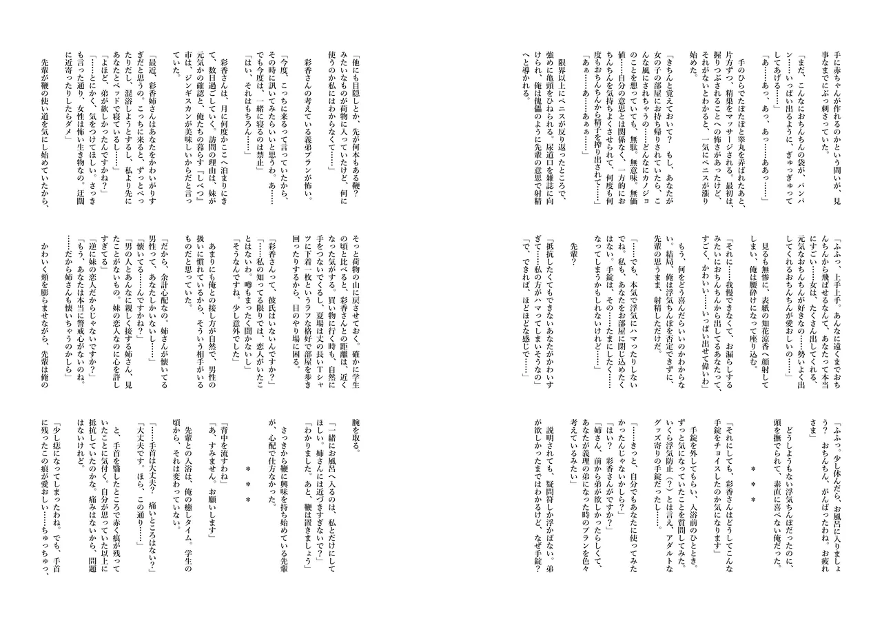 Ryouka-senpai no Sourou Koutei Lesson! Omakebon page 11 full