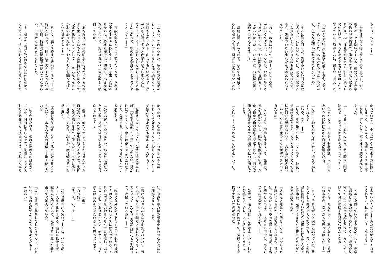 Ryouka-senpai no Sourou Koutei Lesson! Omakebon page 12 full