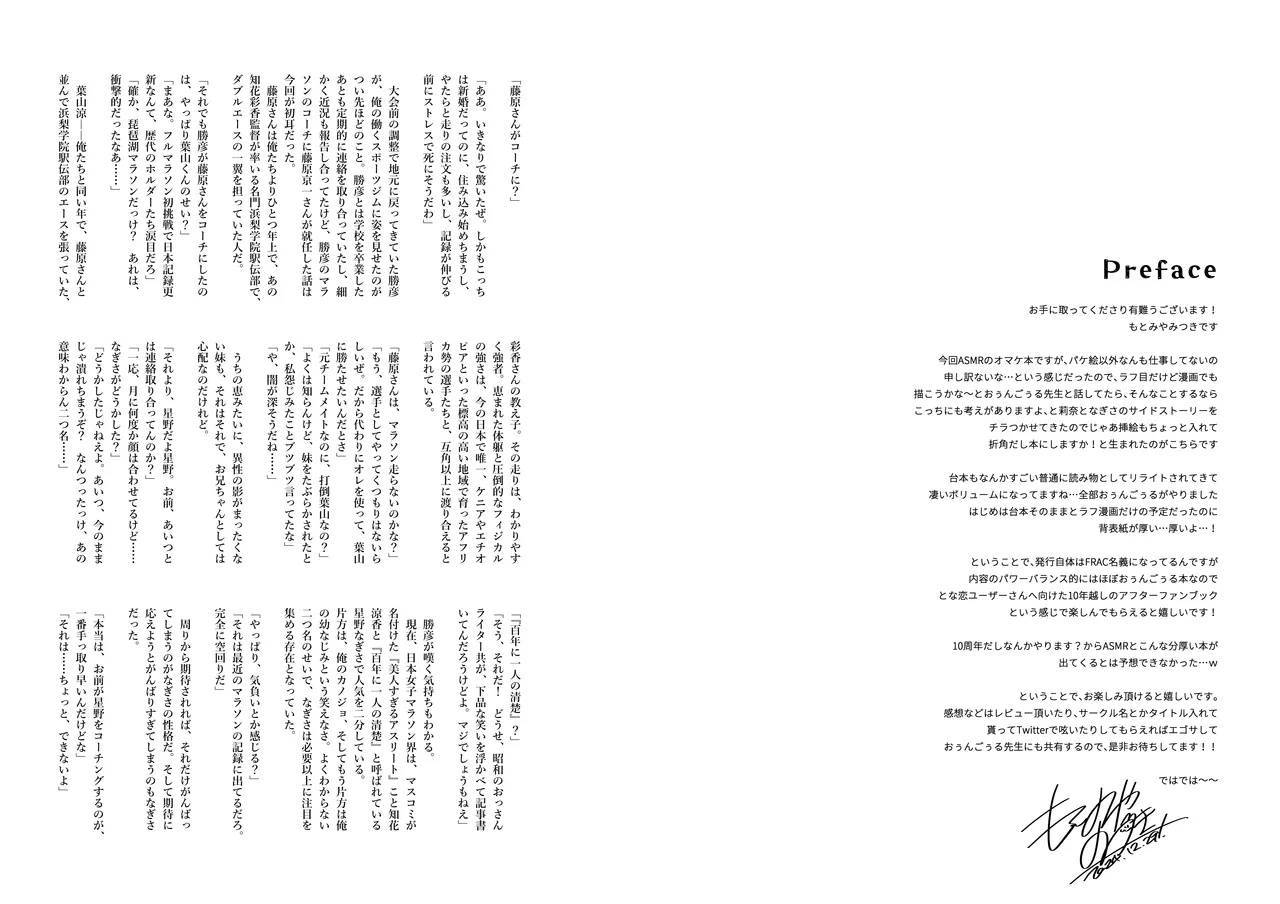 Ryouka-senpai no Sourou Koutei Lesson! Omakebon page 3 full