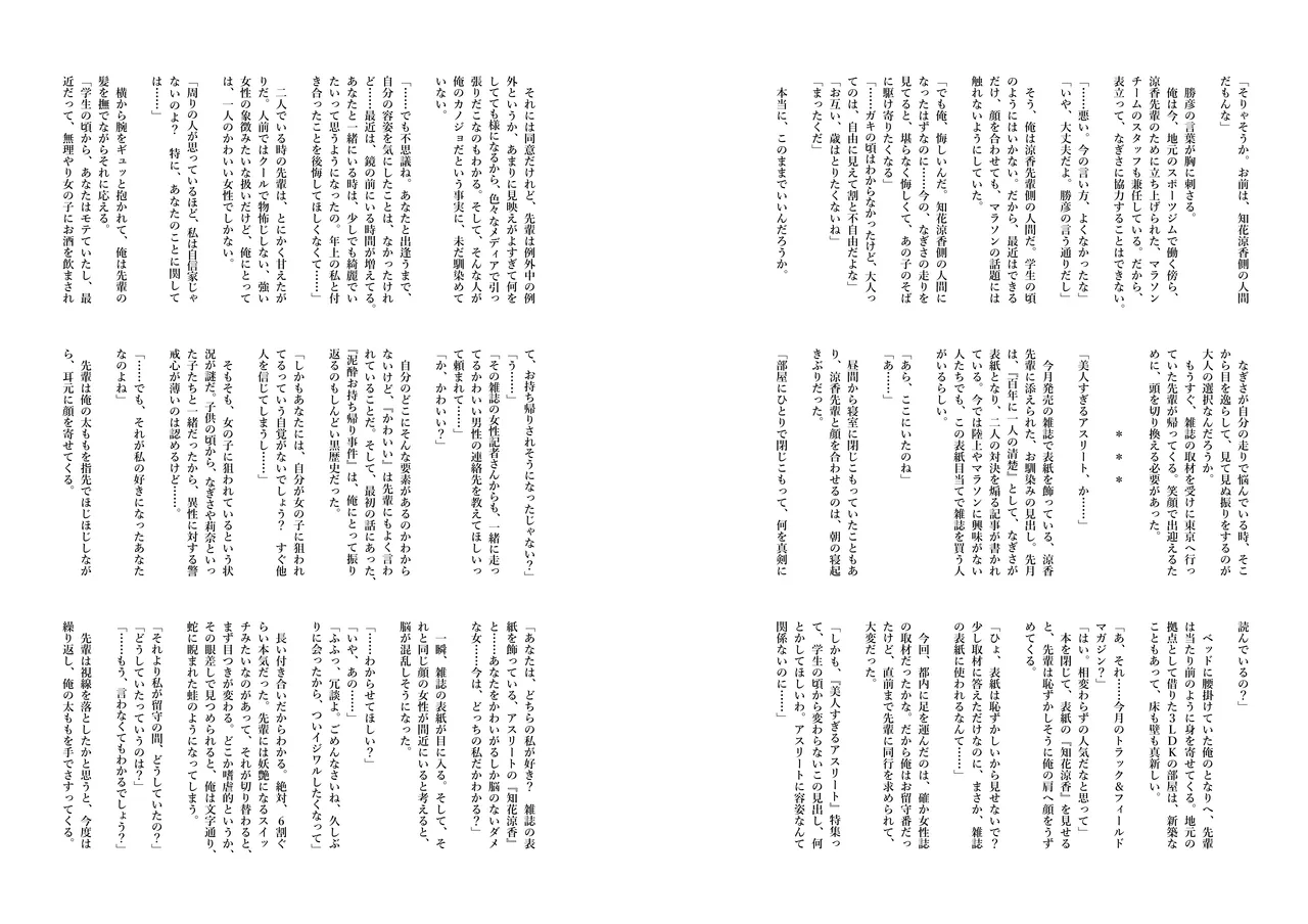 Ryouka-senpai no Sourou Koutei Lesson! Omakebon page 4 full