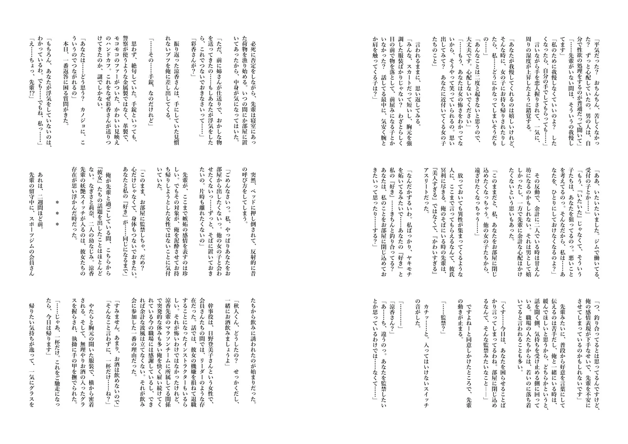 Ryouka-senpai no Sourou Koutei Lesson! Omakebon page 5 full