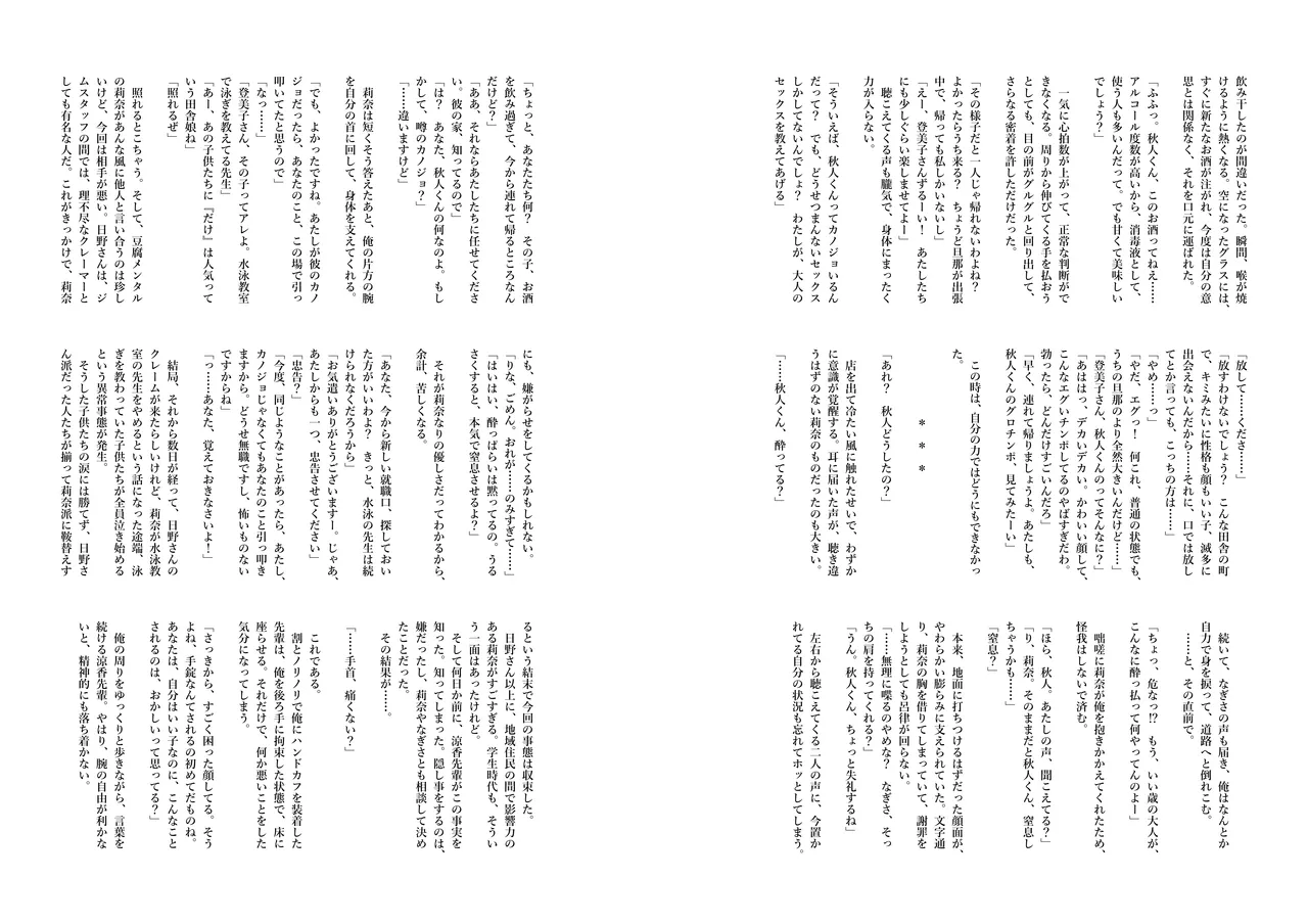 Ryouka-senpai no Sourou Koutei Lesson! Omakebon page 6 full