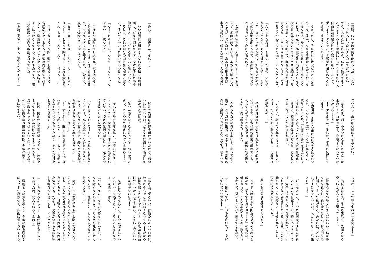 Ryouka-senpai no Sourou Koutei Lesson! Omakebon page 7 full