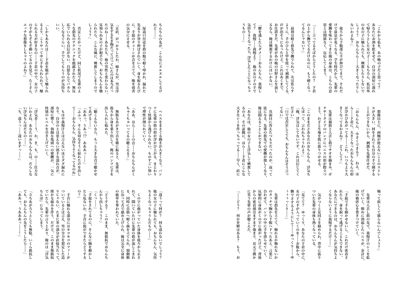 Ryouka-senpai no Sourou Koutei Lesson! Omakebon page 8 full