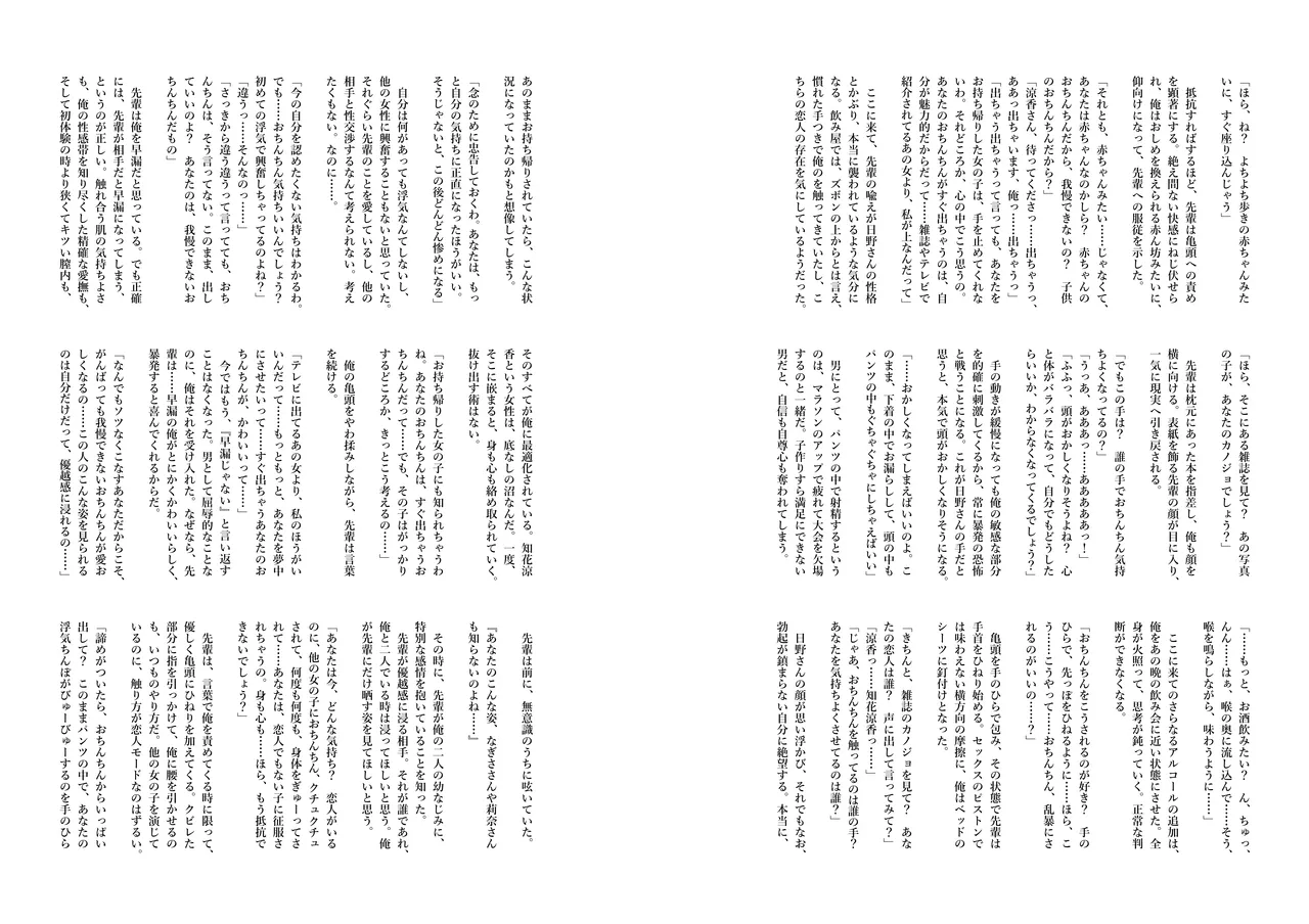 Ryouka-senpai no Sourou Koutei Lesson! Omakebon page 9 full