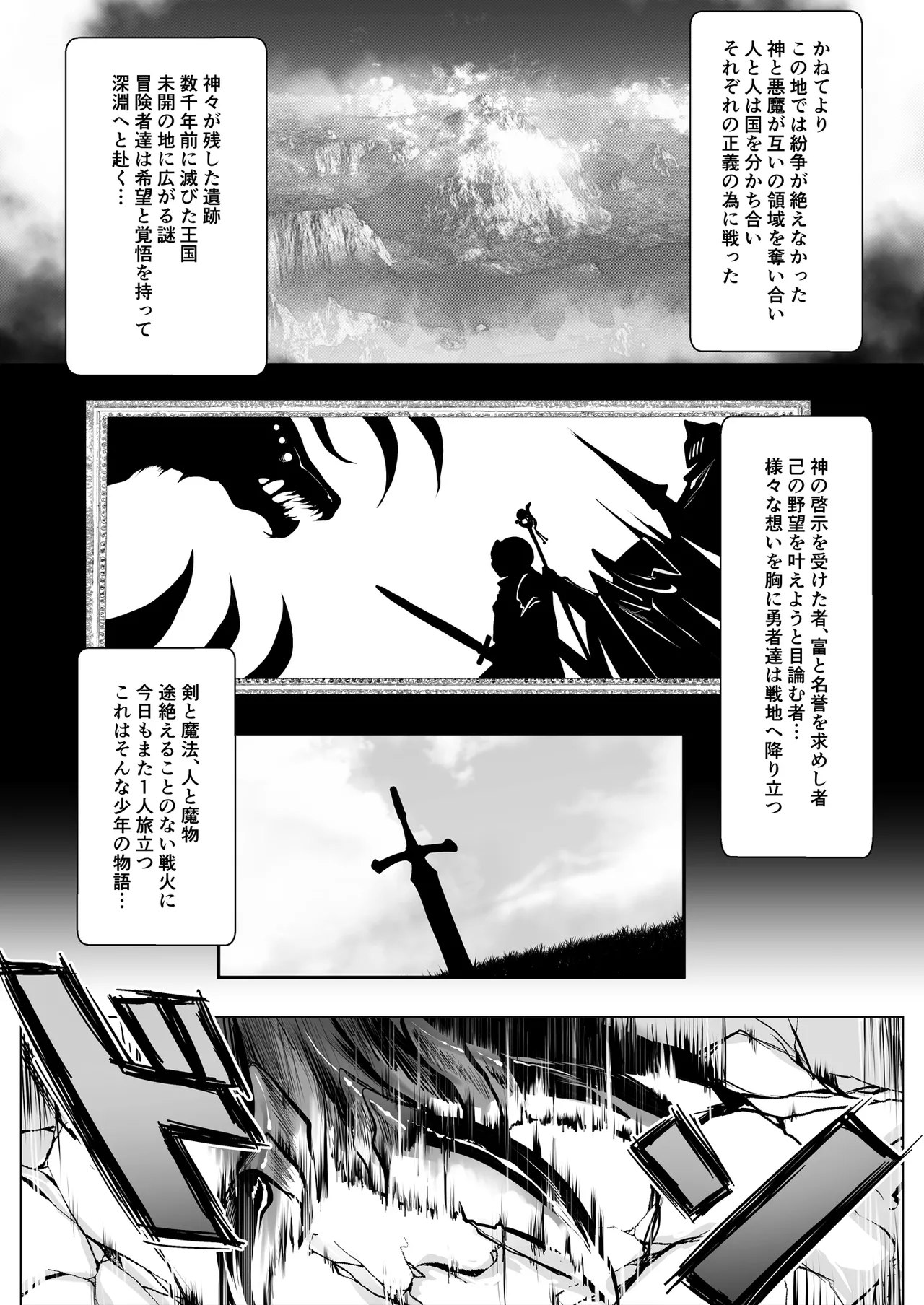 Kakedashi Yuusha ga Mamono no Onee-san ni Hokakusareta Hanashi page 2 full