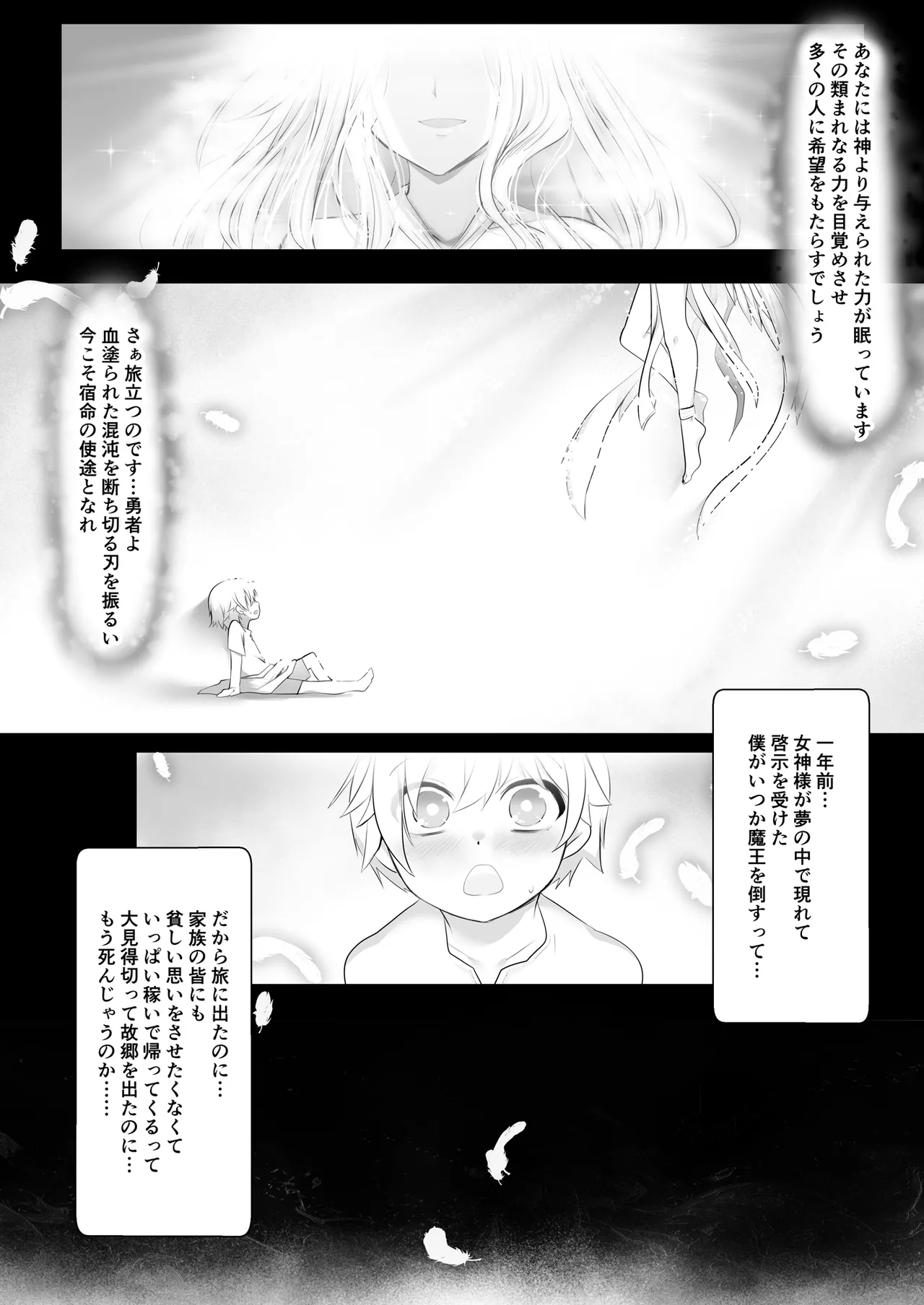 Kakedashi Yuusha ga Mamono no Onee-san ni Hokakusareta Hanashi page 5 full