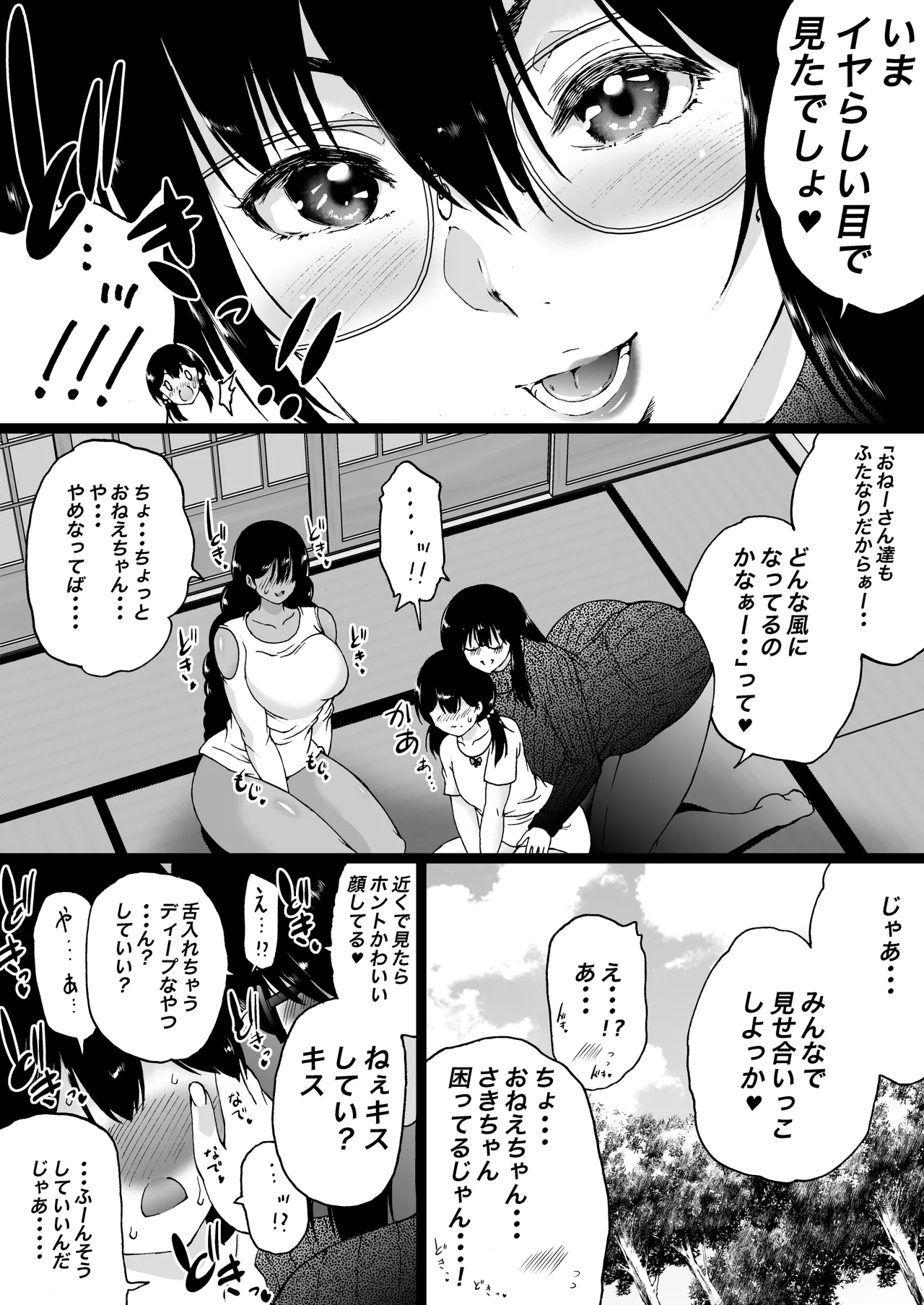 Ryokan wa Futanari Harem -Futanari Oyako to Teiten Camera- page 11 full