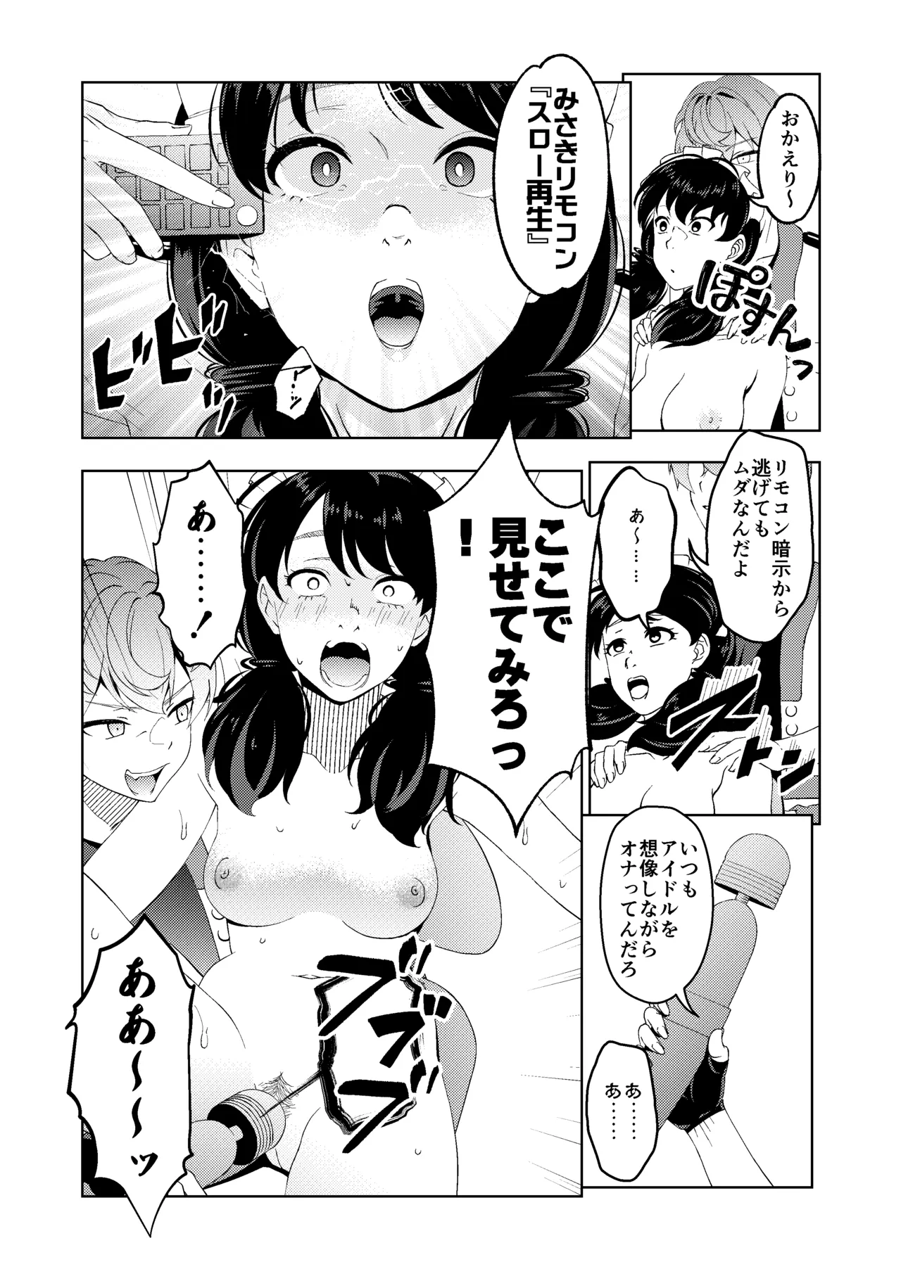 Saimin Stream #1.6 page 11 full