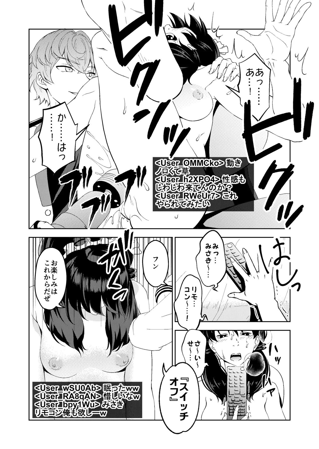 Saimin Stream #1.6 page 12 full