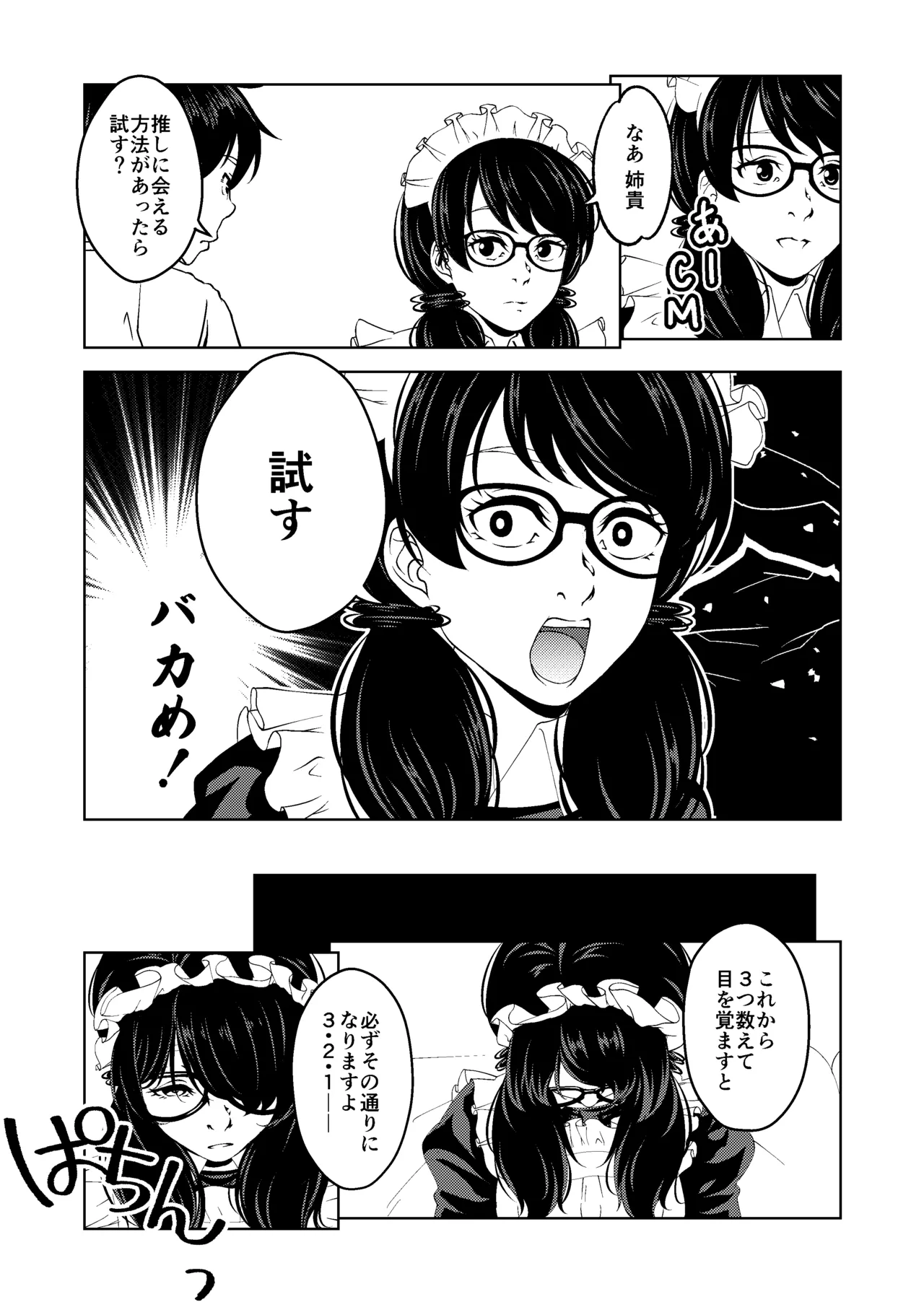 Saimin Stream #1.6 page 3 full