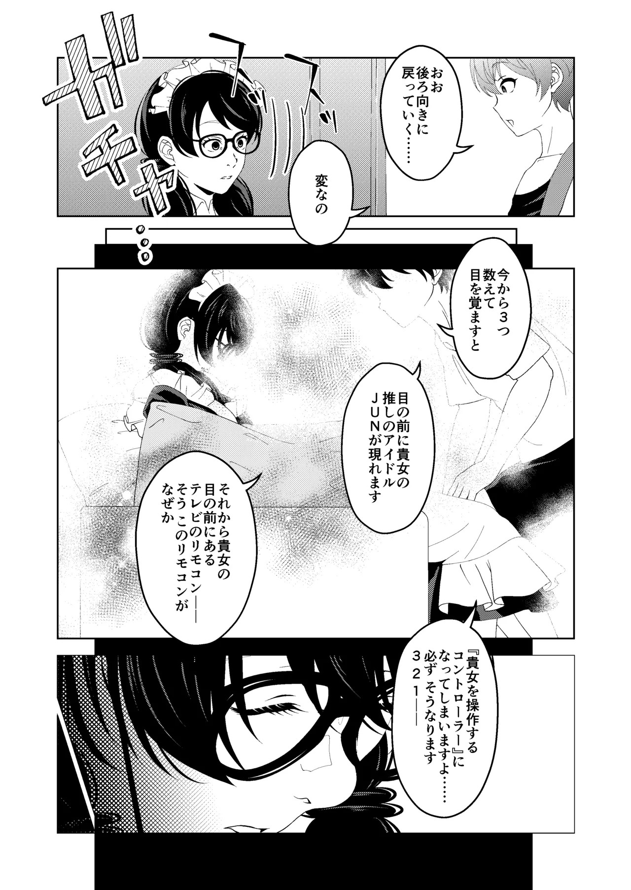 Saimin Stream #1.6 page 5 full