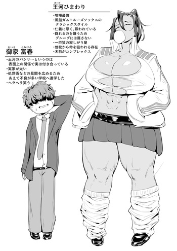 オーガ先輩は恋愛体質 cover
