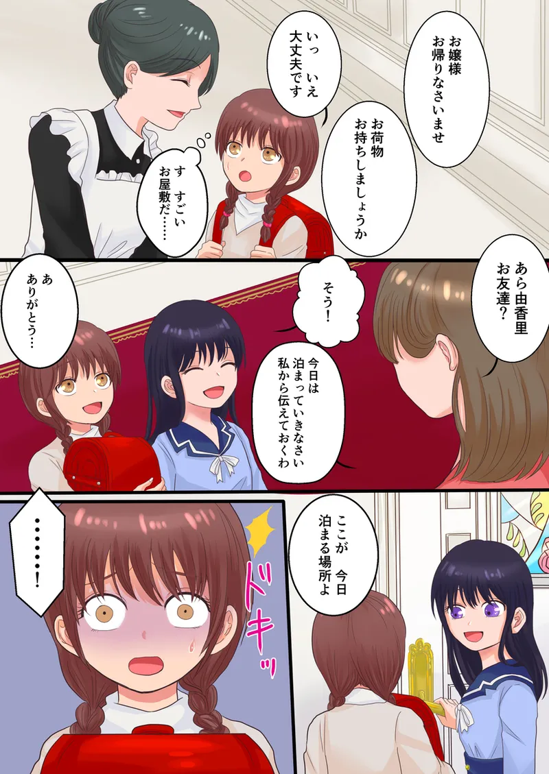 Toaru TS Musume, Joshi o Tomari-kai de Iroiro Sareru Ohanashi page 8 full