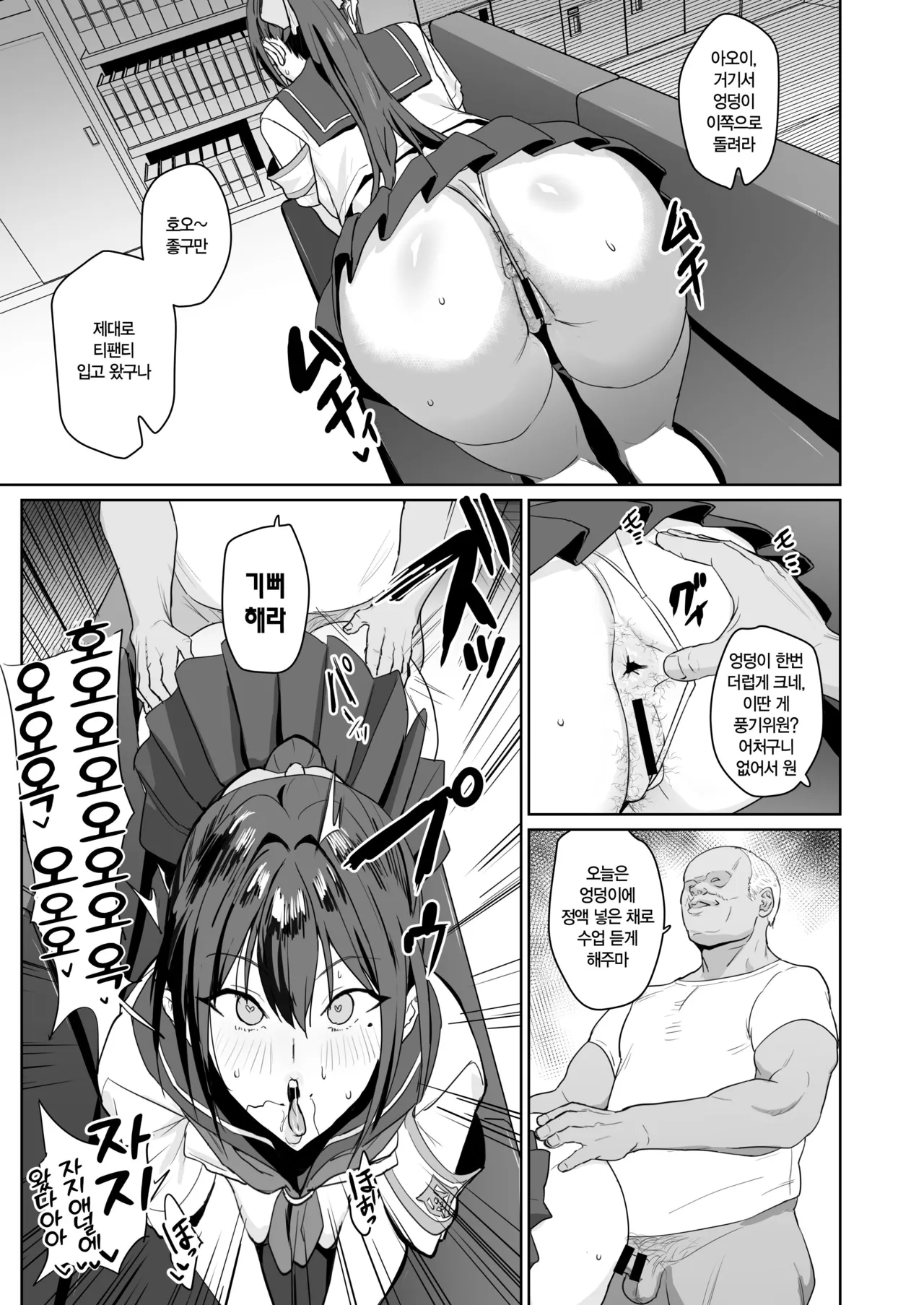 Seikatsu Fuuki Iin Aoi Reika | 생활풍기위원 아오이 레이카 page 4 full