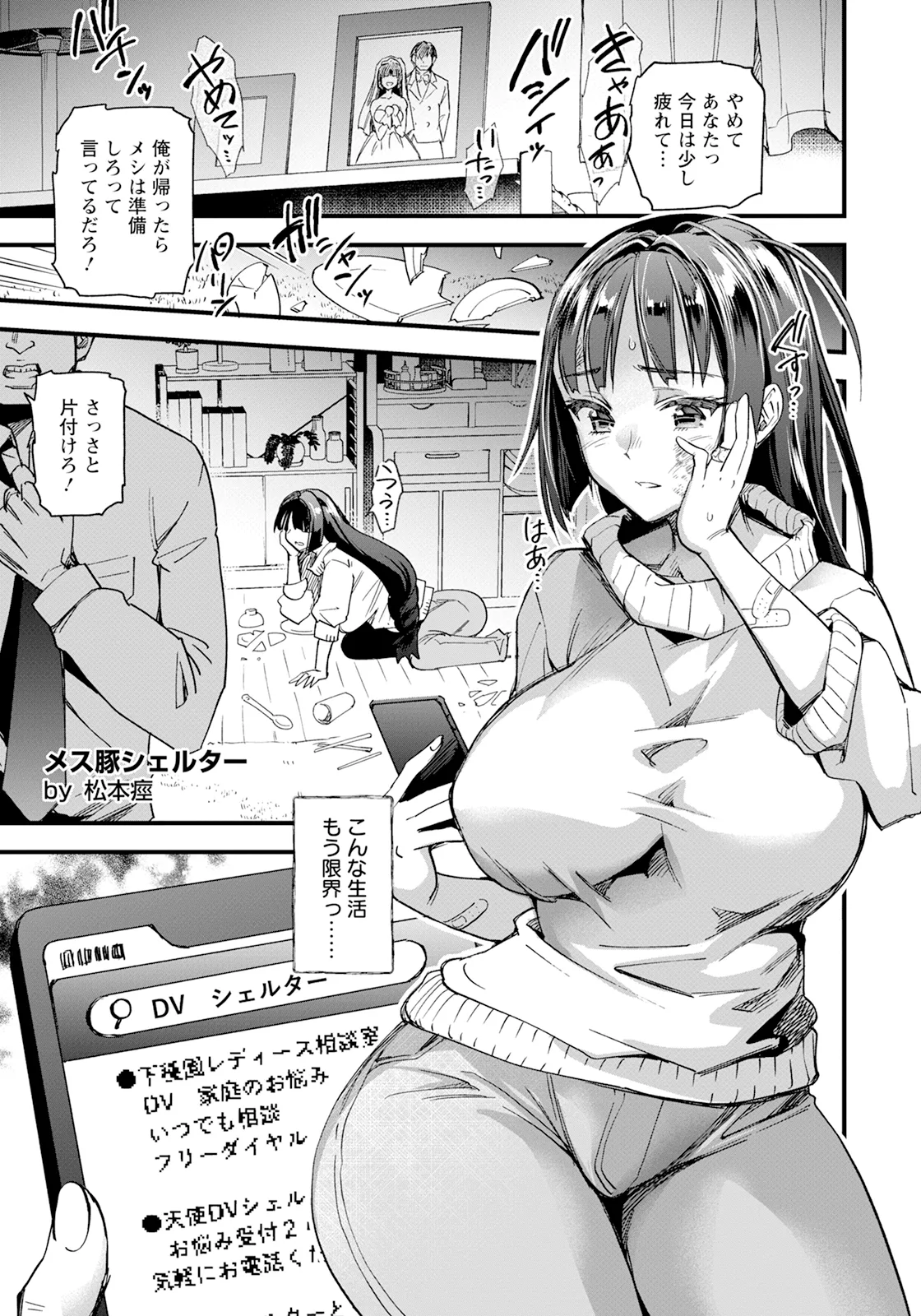 ANGEL Club 2025-02 page 11 full