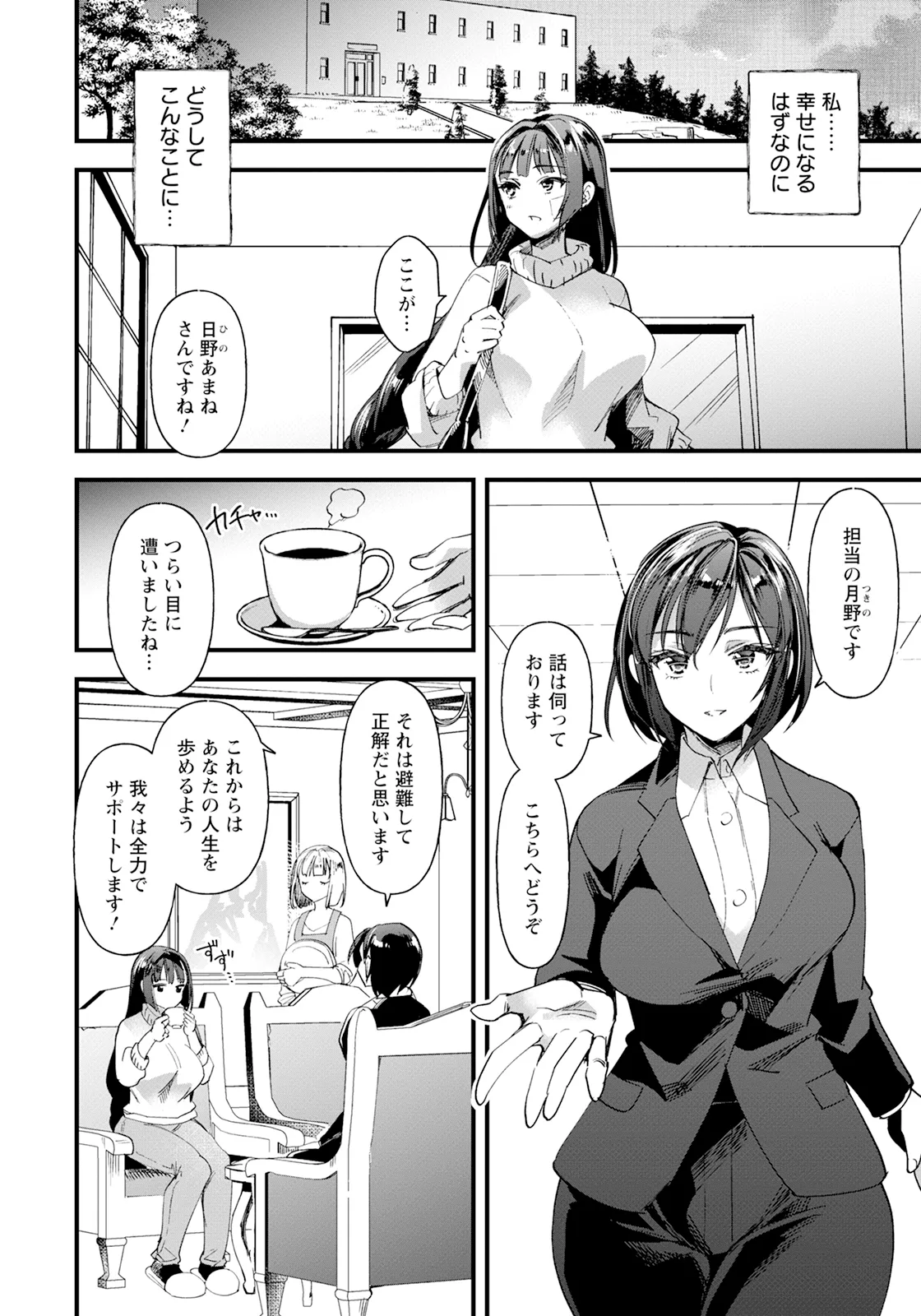 ANGEL Club 2025-02 page 12 full