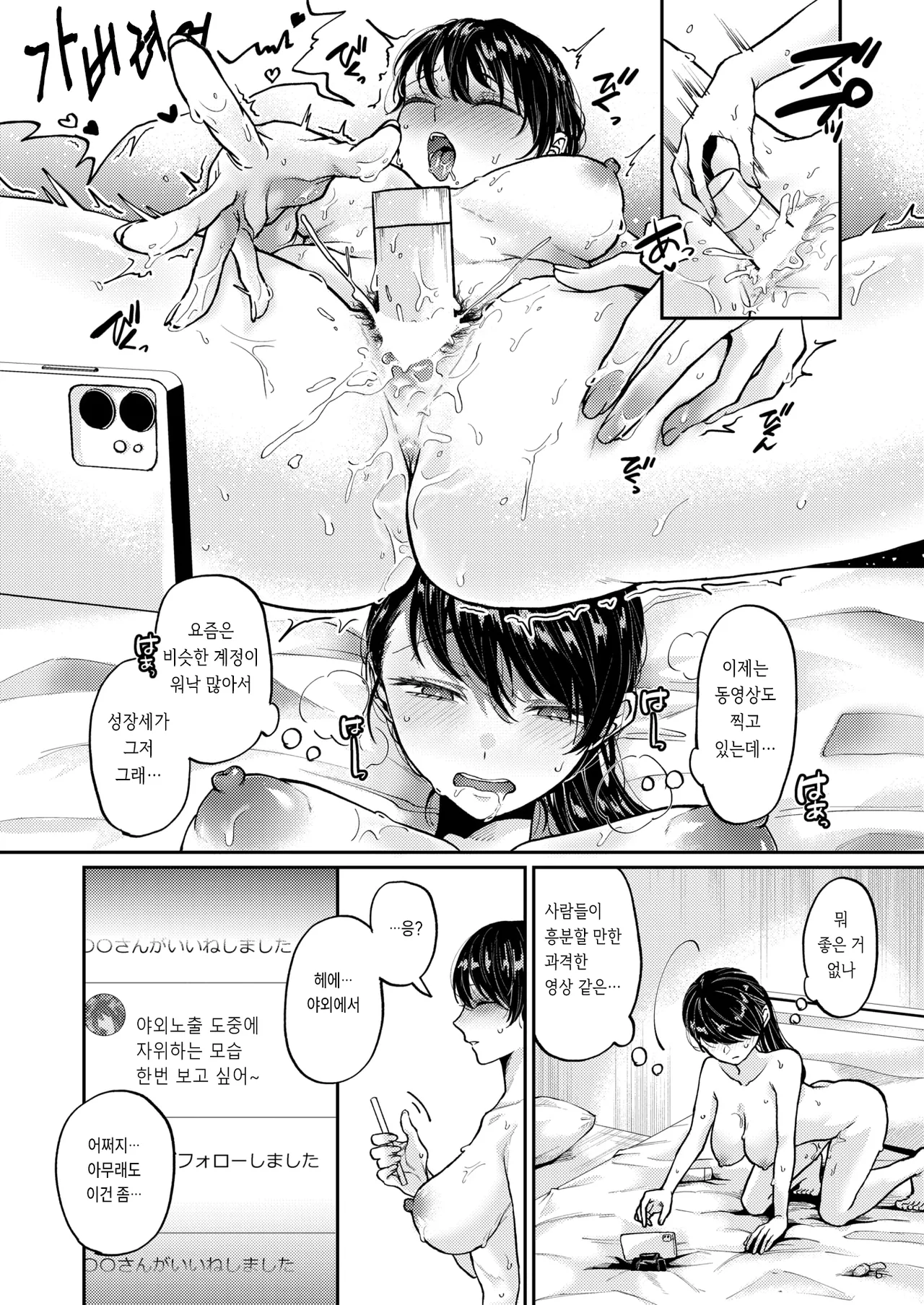 Shin Seikatsu | 신 성활 page 8 full