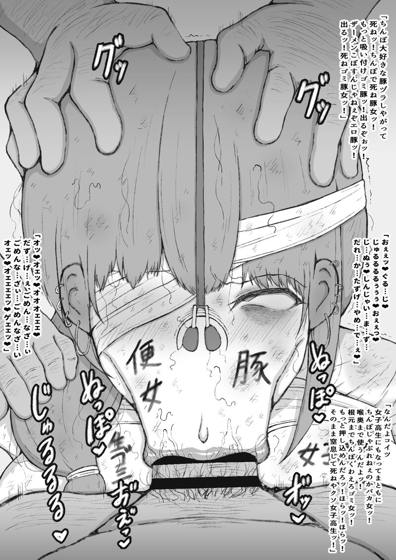 Yomei Suu Kagetsu no Byoujaku Na 〇 〇 〇 〇 Wa Boroxo 〇 〇 〇 〇 〇 de Jigoku Ni Da To Su. page 11 full