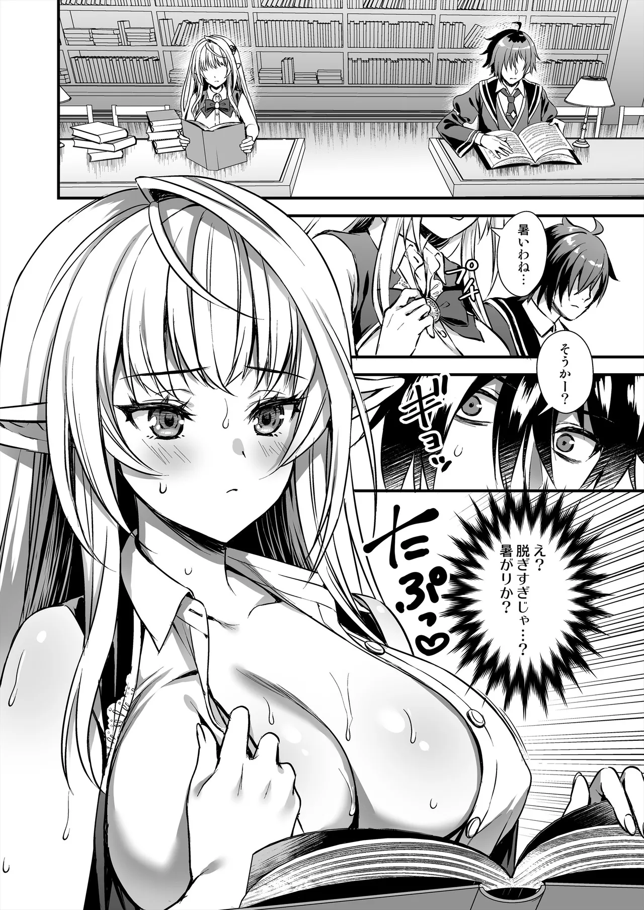 Mahō Gakuin no Ochikobore. Tensai Erufu Shōjo ni Zenra Kaihō no Mahō o Kaketemita page 11 full