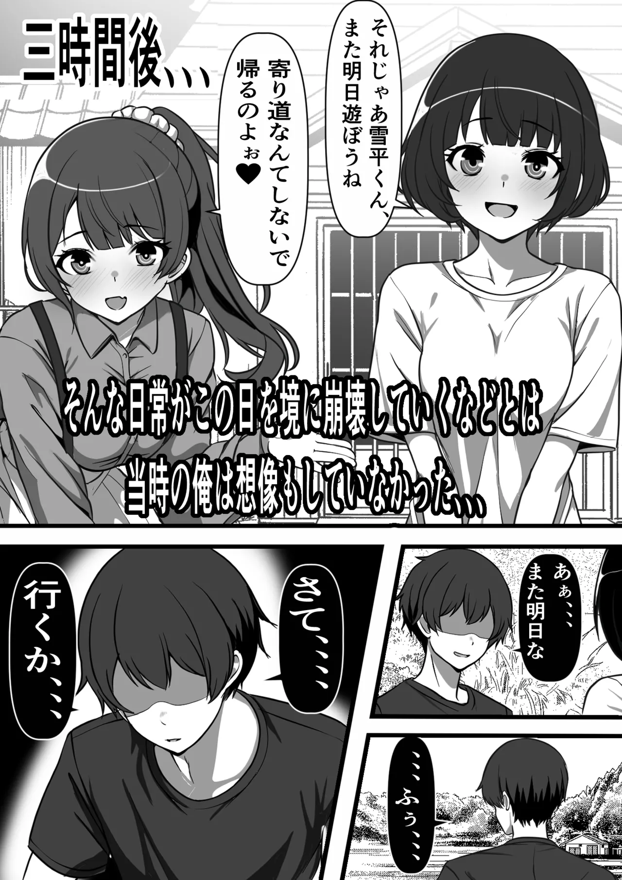 Mura ni Ikken-dake no Fuuzokuden ni Ittara Osananajimi no Hahaoyashika Inakatta no Daga page 6 full