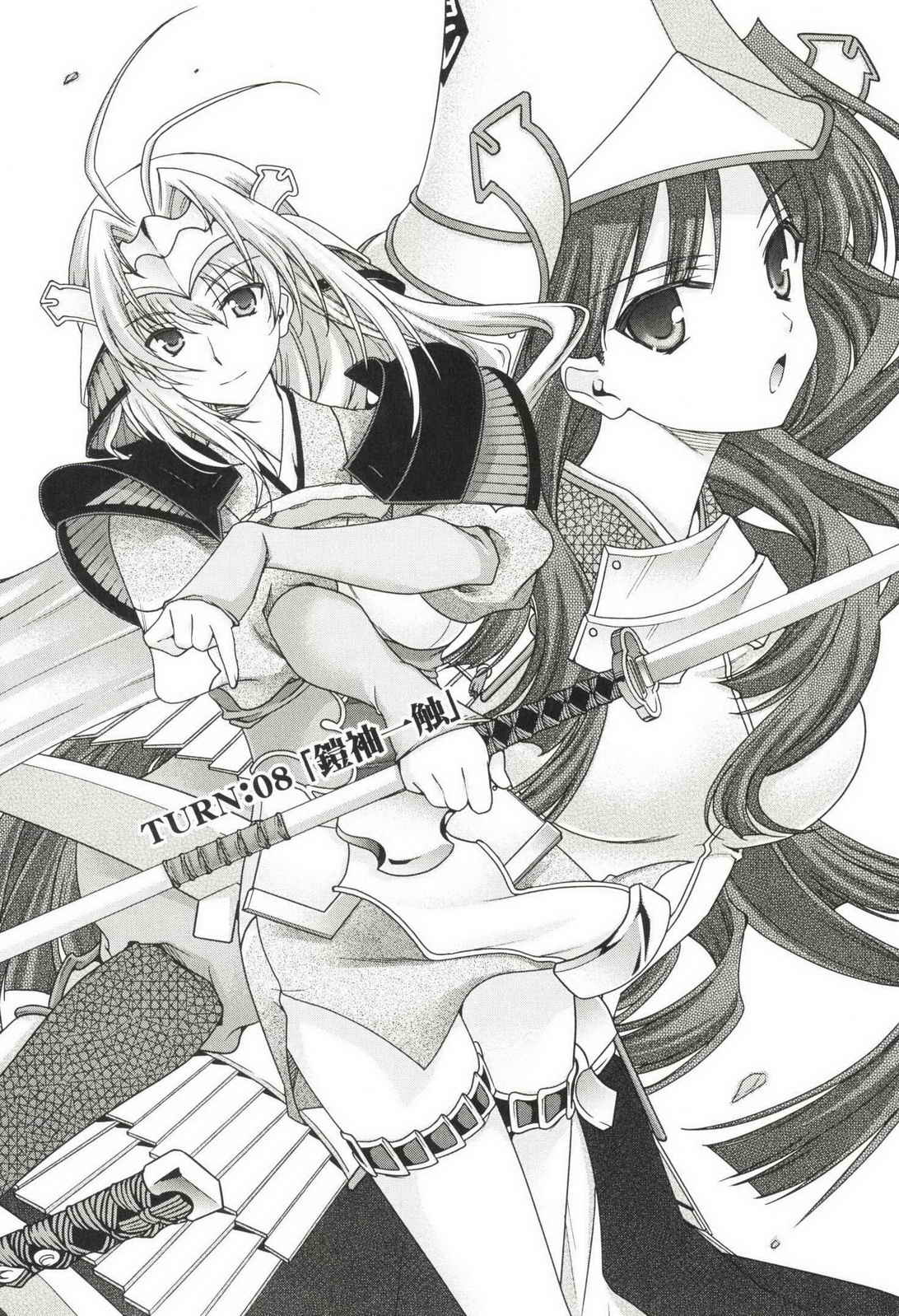 Sengoku RANCE Volume 3 page 11 full