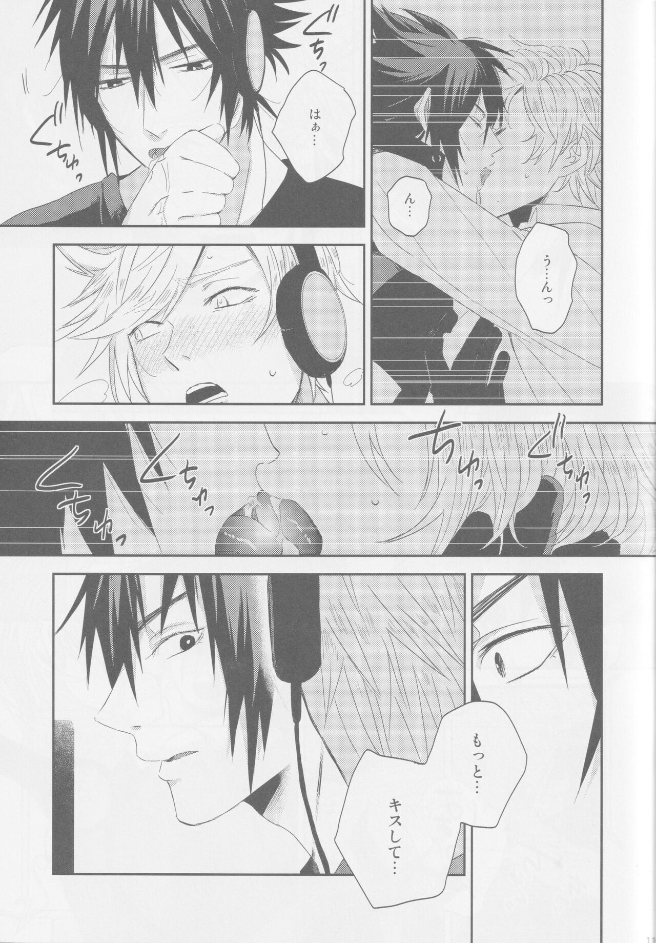 LIP NOISE x LIP SYNC page 11 full