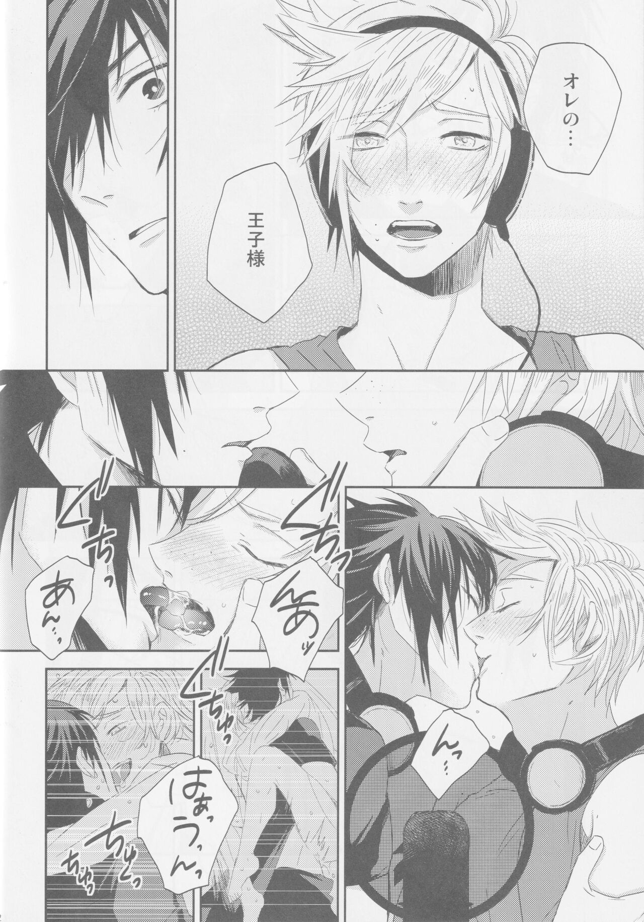 LIP NOISE x LIP SYNC page 12 full