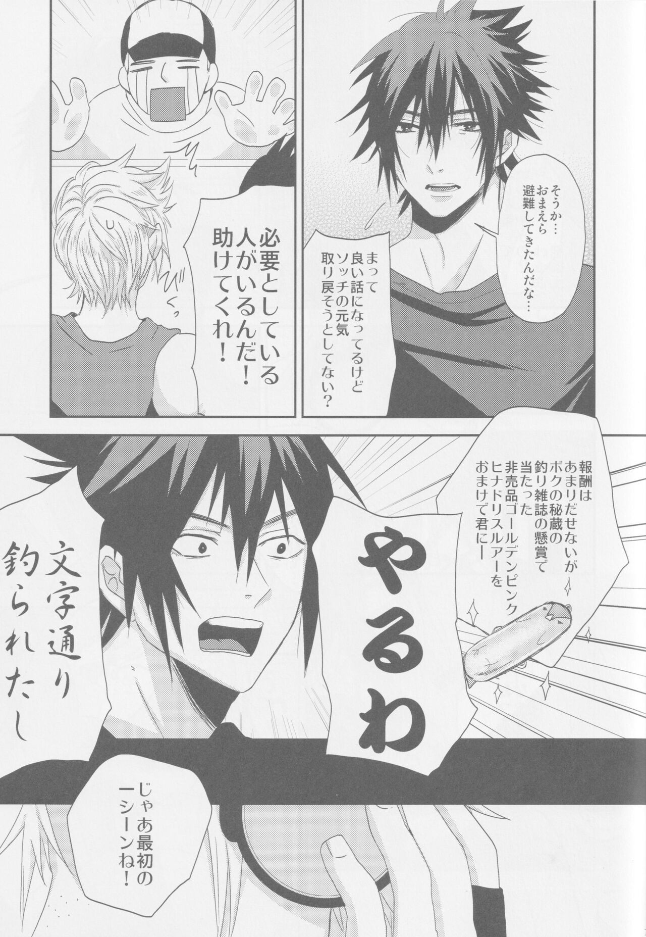 LIP NOISE x LIP SYNC page 7 full