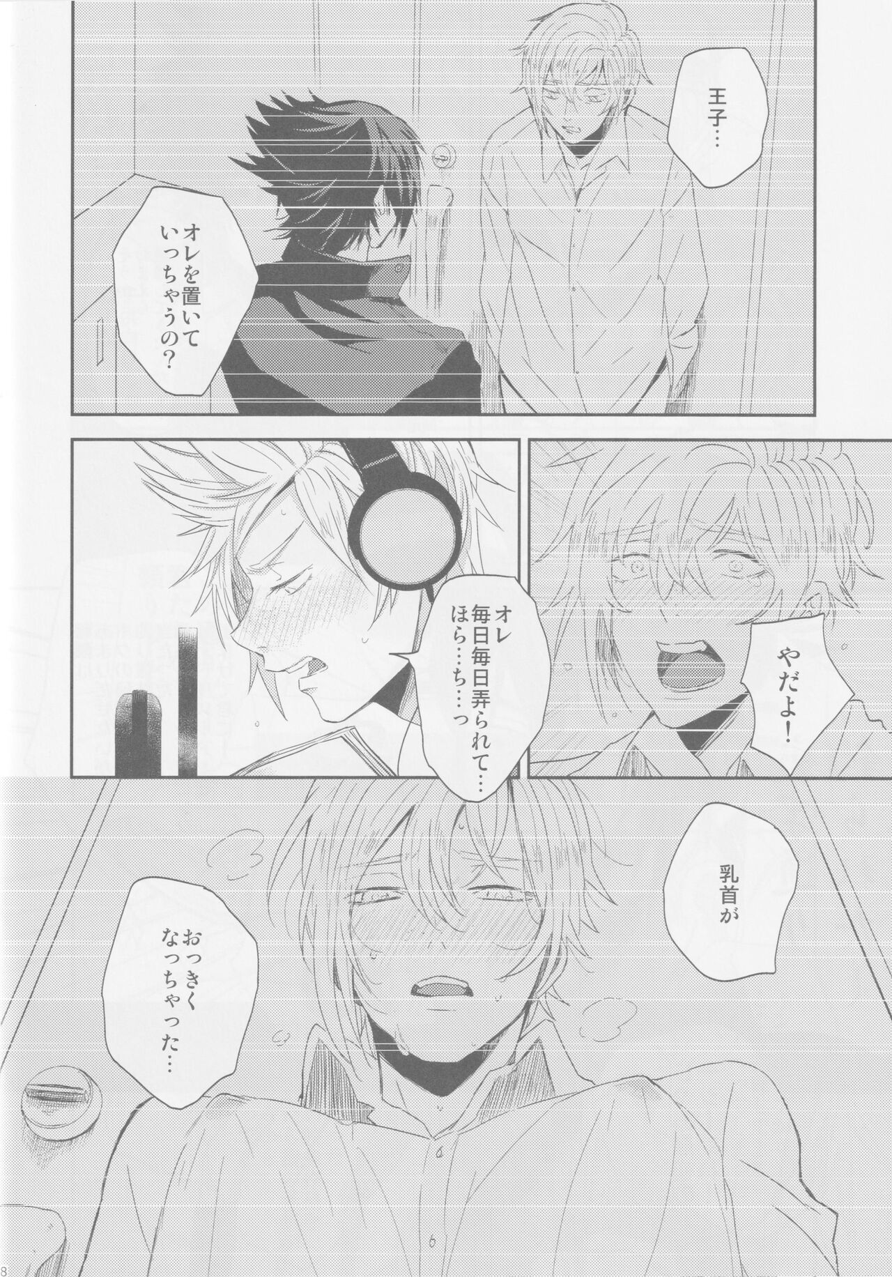 LIP NOISE x LIP SYNC page 8 full