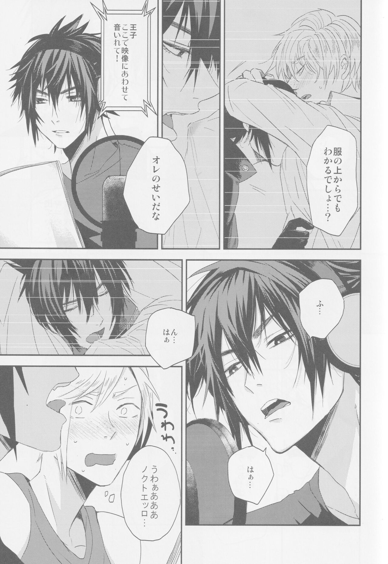 LIP NOISE x LIP SYNC page 9 full