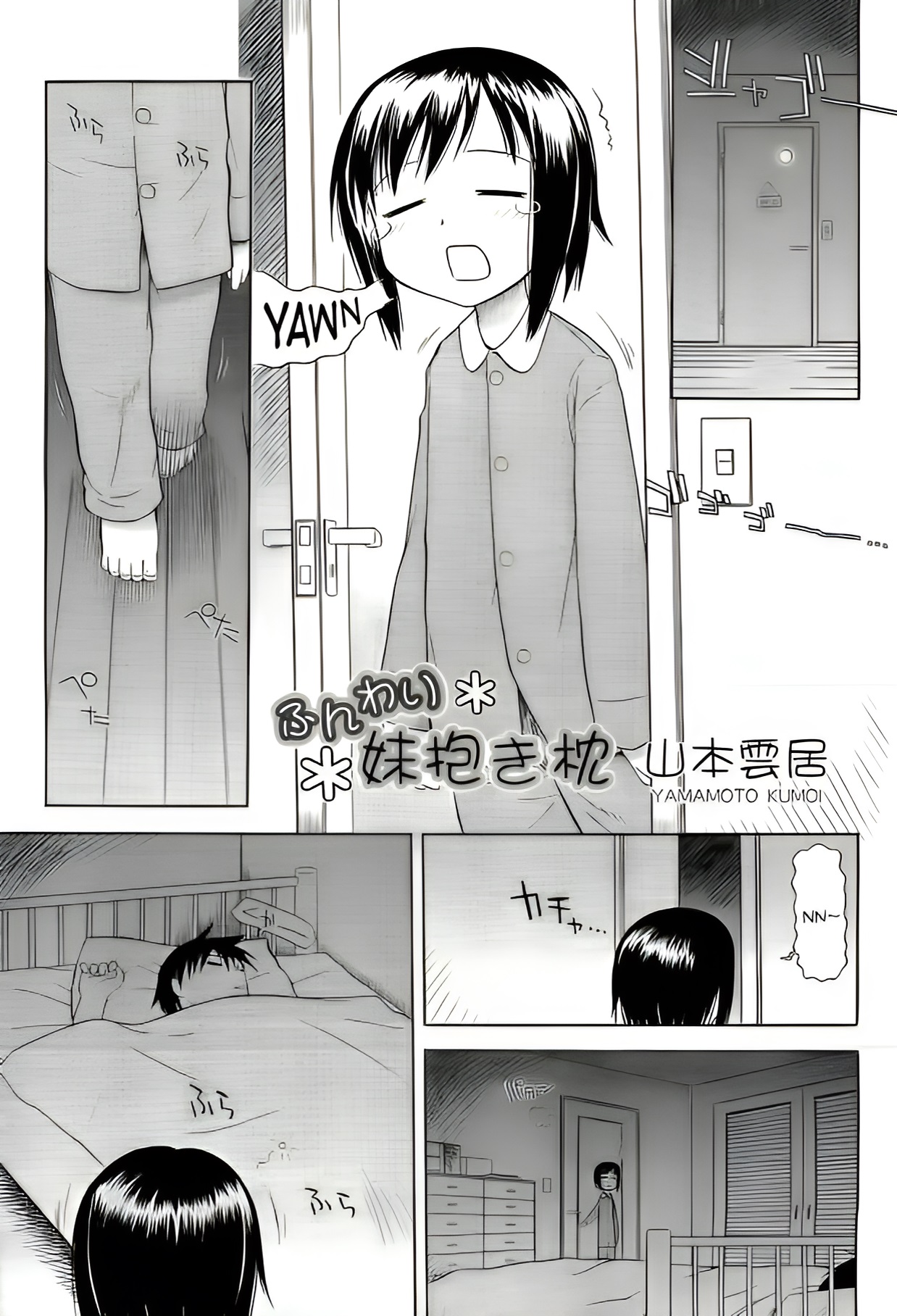 Funwari Imouto Dakimakura | Abrazando a Mi Hermanita como a una Suave Almohada page 1 full