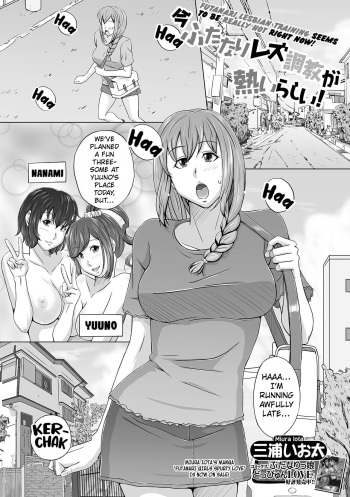 [Miura Iota] Ima Futanari Les Choukyou  ga AtsuirashII! |  It seems that futanari lesbian training is hot right now!   (Futanari Friends! 18) [English] [Kuraudo] cover