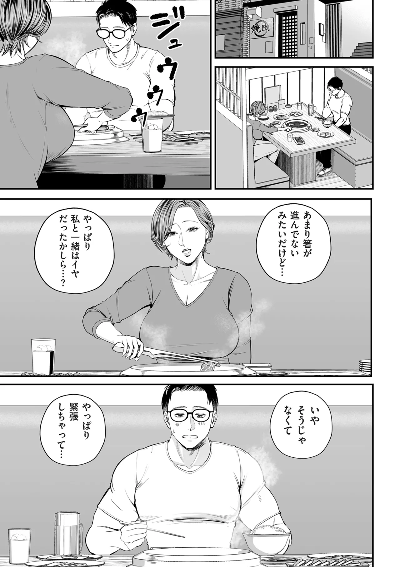 COMIC Kuriberon DUMA 2025-02 Vol.69 page 11 full