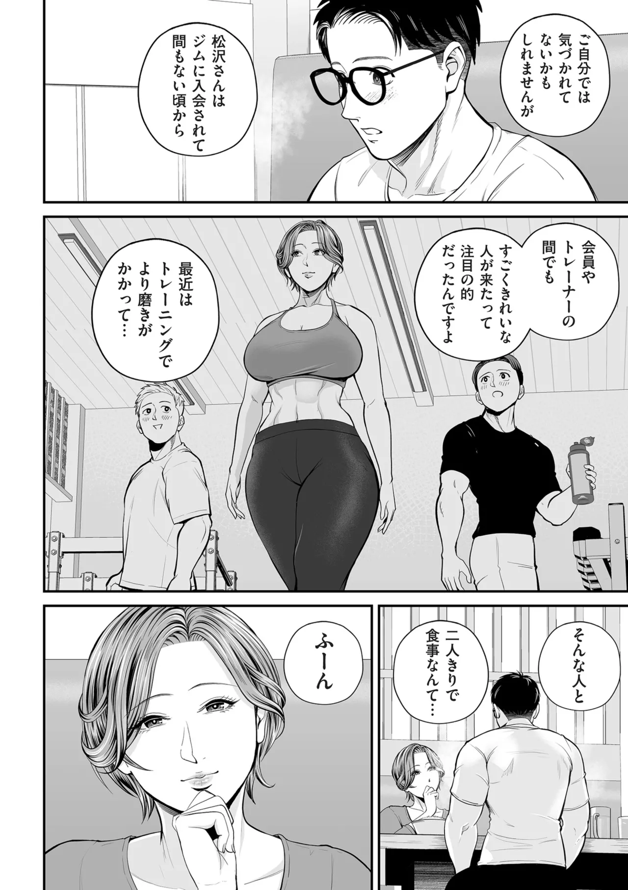 COMIC Kuriberon DUMA 2025-02 Vol.69 page 12 full