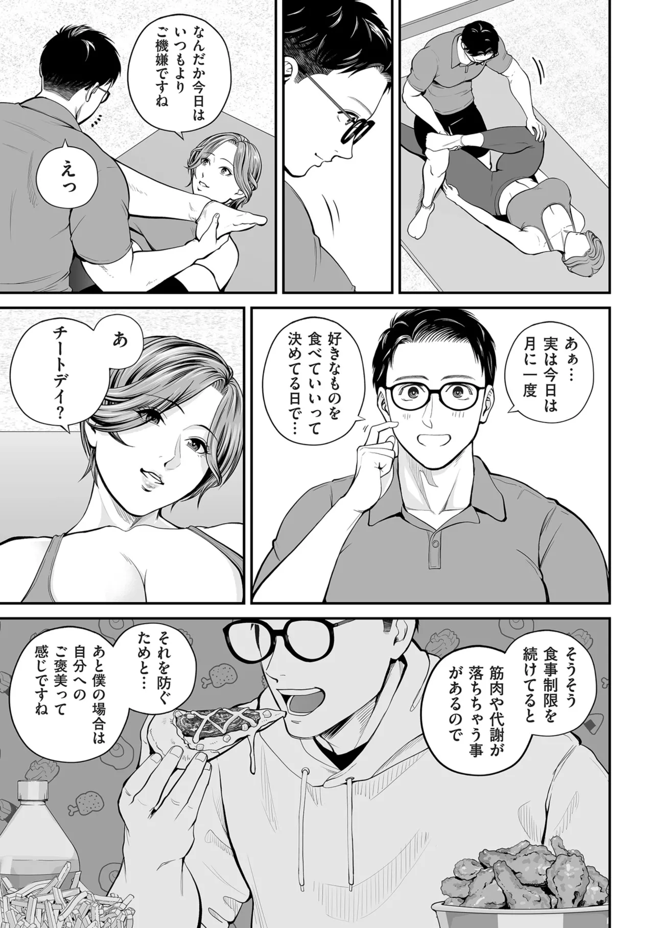 COMIC Kuriberon DUMA 2025-02 Vol.69 page 7 full