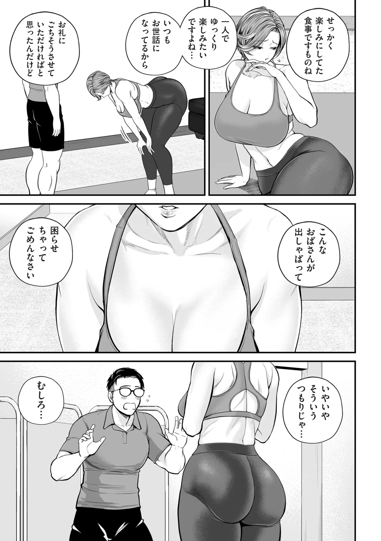 COMIC Kuriberon DUMA 2025-02 Vol.69 page 9 full