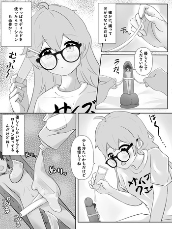 [kotya] Ryo-chan kobito ecchi 4 cover
