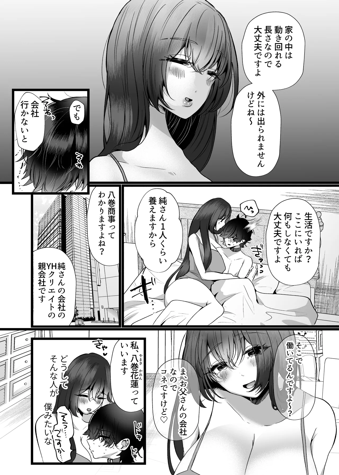Chitsunai Kankin Bakunyuu Bakujiri Stalker ni Kankin Sarete Mainichi Gachi Zecchou Namahame Kyouyou page 11 full